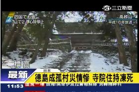 a日暴雪滅村1200