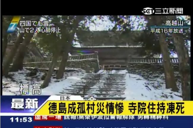 日本「暴雪」釀重災　寺院住持凍傷！