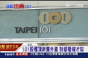 a101賣撈暴利1200