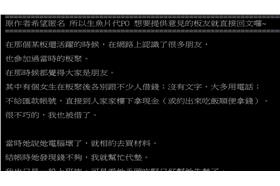 柯辦女工作人員_取自PTT