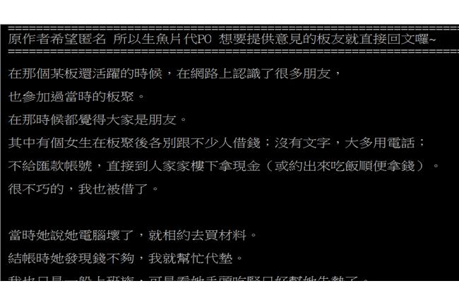 柯辦女工作人員遭爆　挪社運經費私用