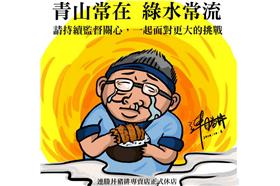 連勝丼休店_取自臉書