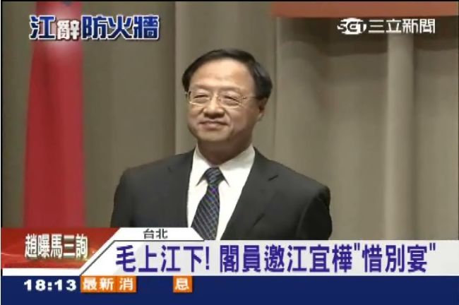 江宜樺下台　爽領1200萬退休金？