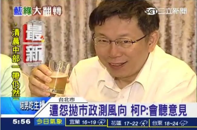 柯P丟市政遭怨　綠議員：呷緊弄破碗