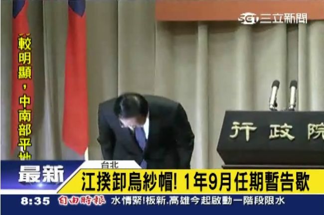 回顧江揆任內爭議　歷經學運、大埔案