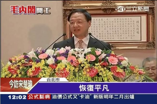 江宜樺女嗆總統：把爸爸還給我！