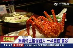 帝王蟹偷兩1200