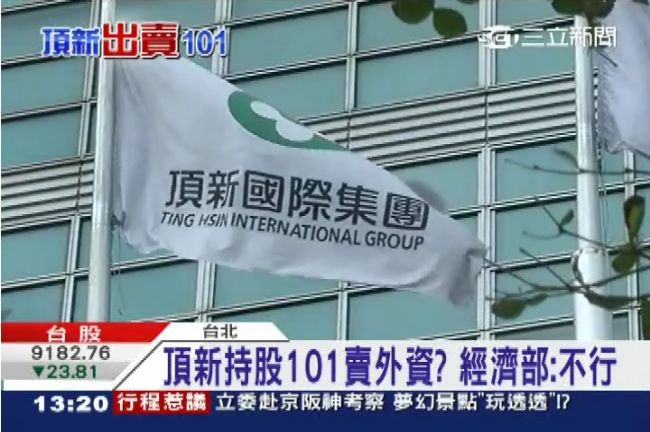 頂新或許有檯面下的「附買回協議」？