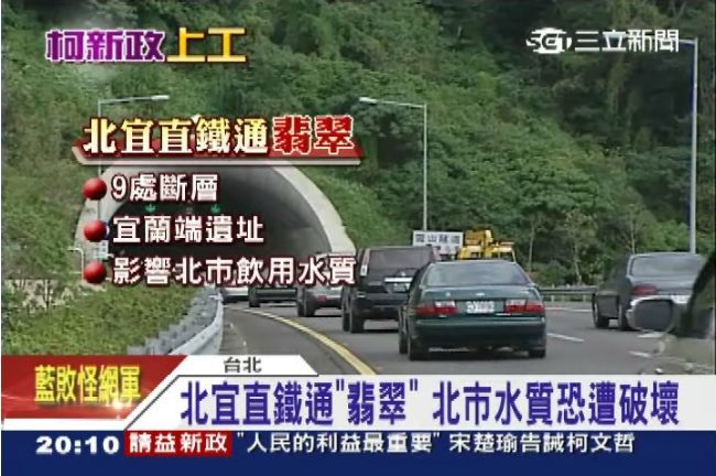 北宜直鐵爭議多！鐵工局：擬舊線改善