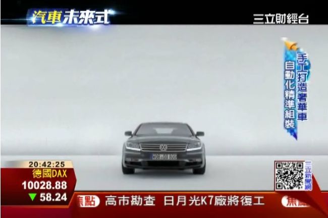 頂級手工打造　直擊「金龜車」車廠