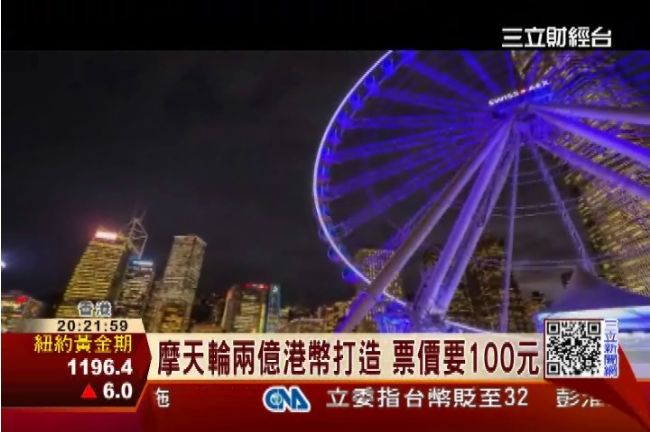 跨年就去香港！　摩天輪飽覽海港美景