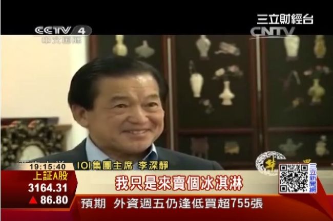 IOI什麼來頭？起底大馬油王李深靜