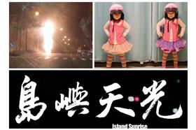 Youtube台灣年度熱門／合成圖／翻攝於YouTube