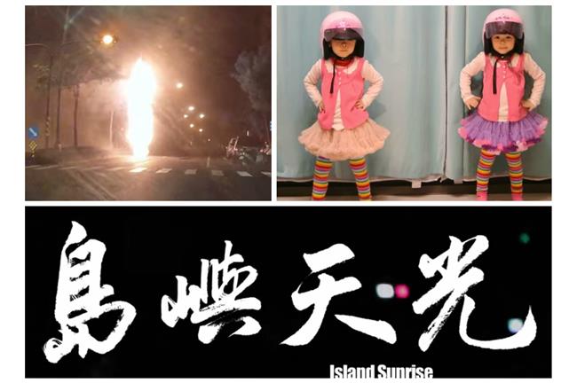 台灣人關心啥？年度影片排行告訴你！