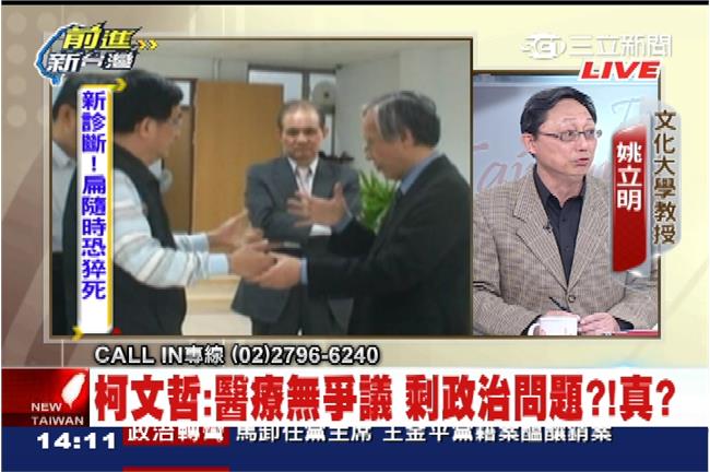 阿扁腦部退化　姚立明：就快影響生命