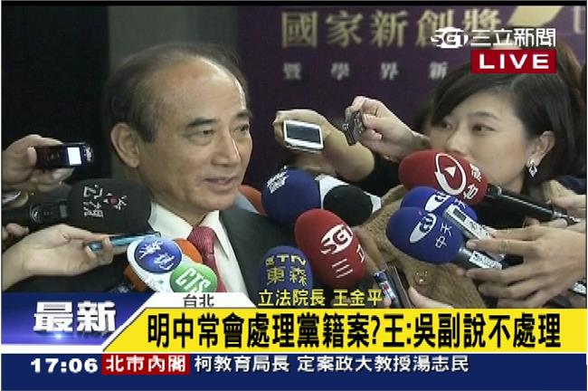 吳敦義已告知王金平：明不處理黨籍案