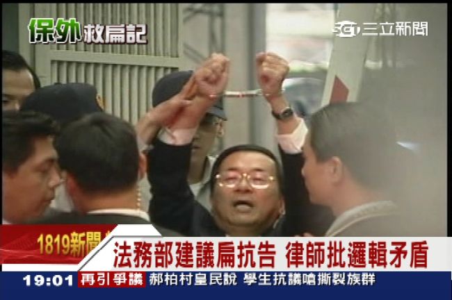 法務部建議扁抗告　律師批：邏輯矛盾