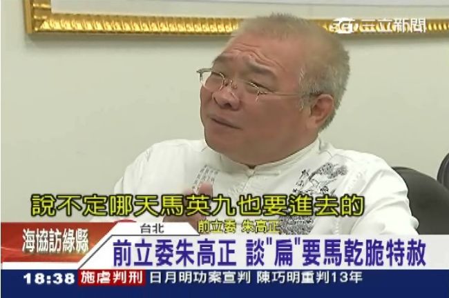 前立委朱高正：乾脆特赦陳水扁！