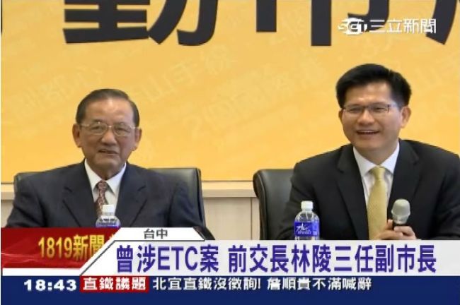 任台中副市長　林陵三澄清未涉弊案