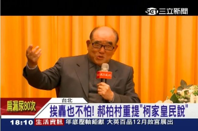 皇民說惹爭議　郝龍斌：會和父親溝通