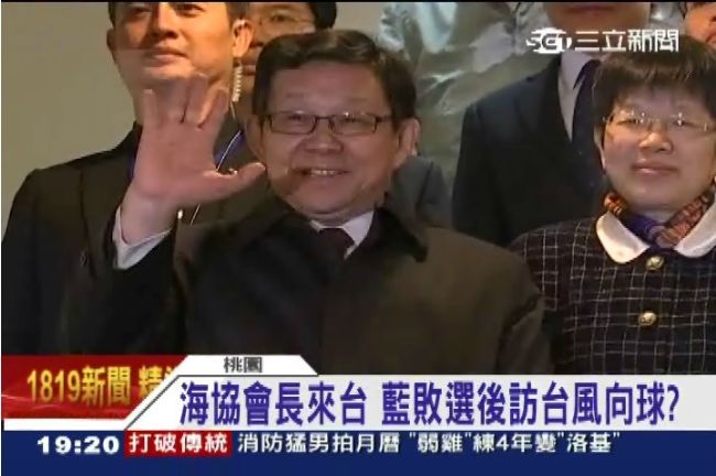 海協會長呼籲台灣「二年內」通過服貿