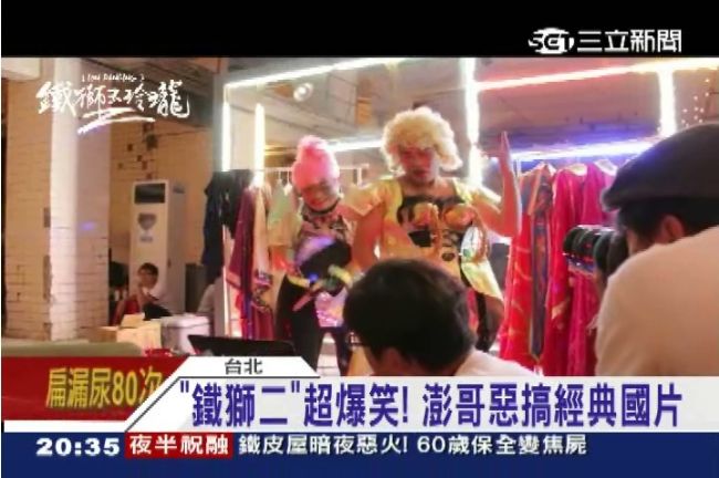 崩壞版沈佳怡！舜哥羞怕激凸狂喬小褲