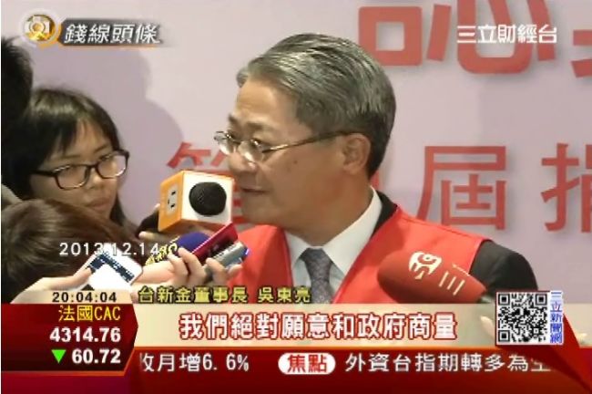 富比士全球富豪榜　台灣7人首登榜