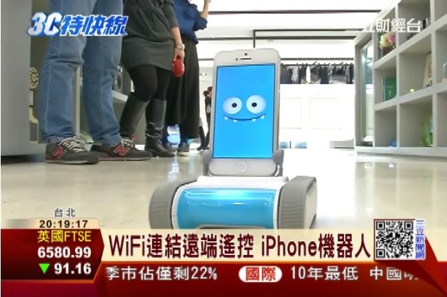 iPhone機器人　售價五千元有找