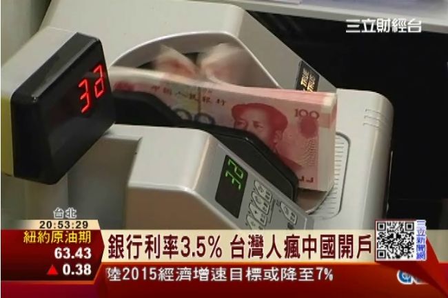 中國股市大漲　旅遊兼「開戶團」正夯