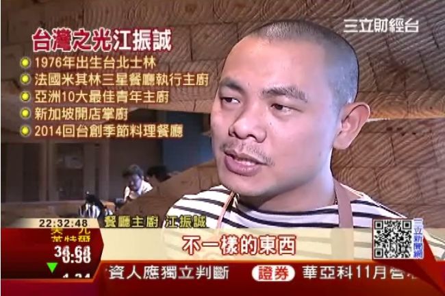 台灣之光江振誠　返鄉賣「台灣味」