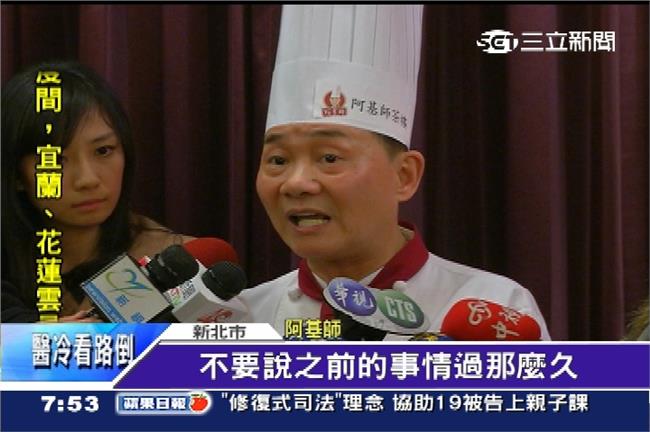 阿基師上摩鐵偷腥　網友十大解套說法