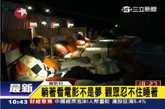 超舒適！「躺在床上」看電影不是夢