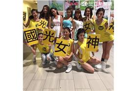 國光女神-上超級偶像