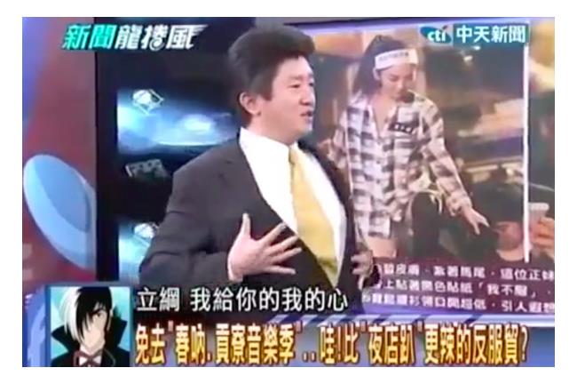 劉喬安被爆援交　彭華幹：我心如止水