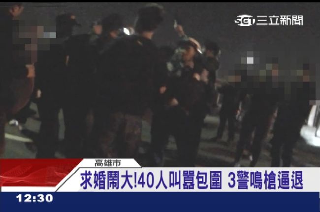 50人幫求婚佔地叫囂　警鳴槍逼退