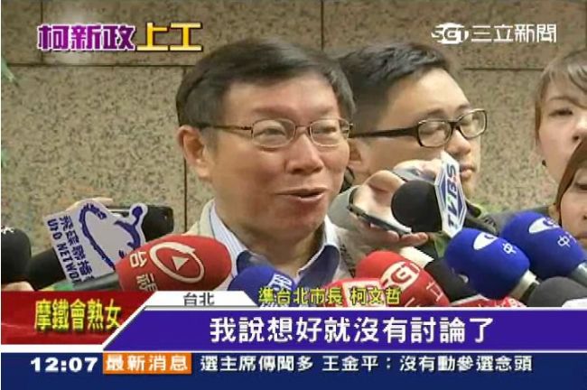 挨批少說話！柯文哲：決定才說不透明
