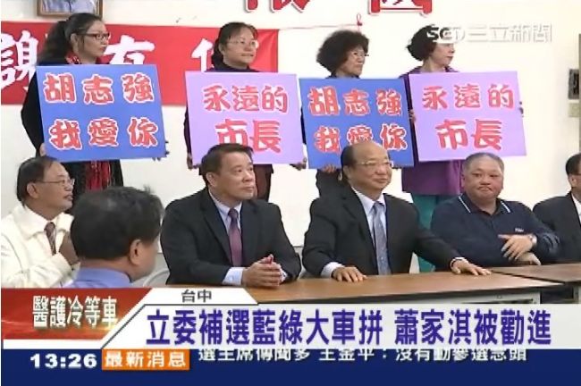 立委補選藍綠大車拚　蕭家淇被勸進