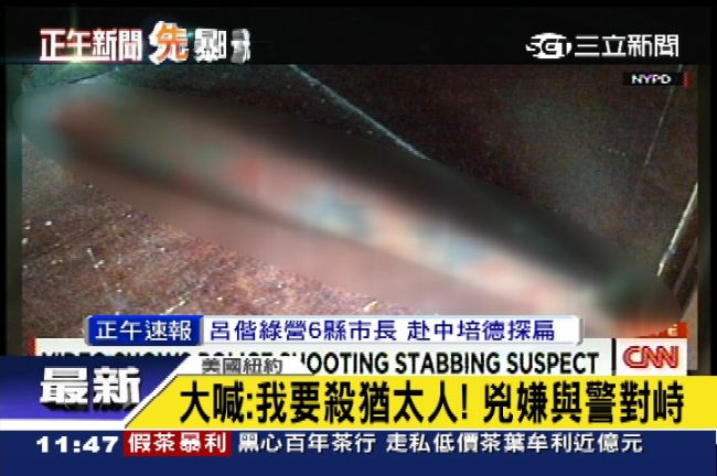 直擊！美警又動槍　非裔嫌犯遭擊斃