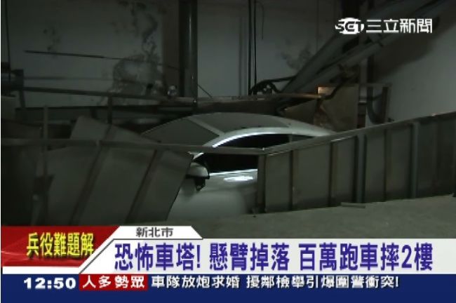 停車塔變大怒神！百萬BMW遭殃
