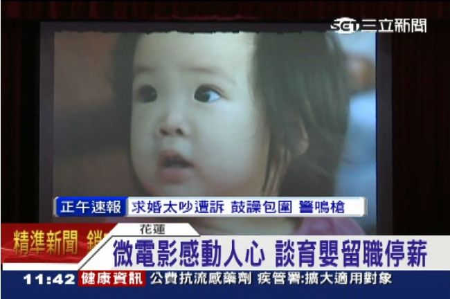 善用育嬰留職停薪　伴孩子一同成長