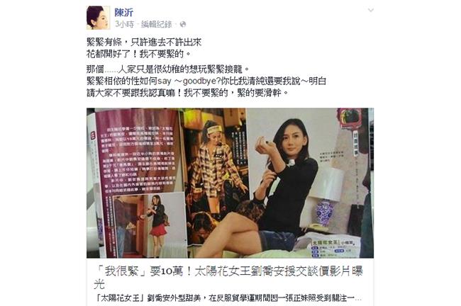 「花都開好了！」陳沂狠酸太陽花女王