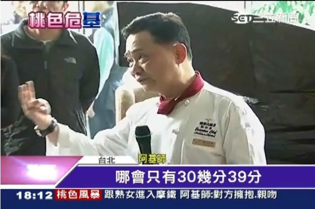 妙答！阿基師：有肌膚之親不只30分