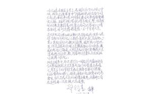 阿基師聲明稿／阿基師臉書