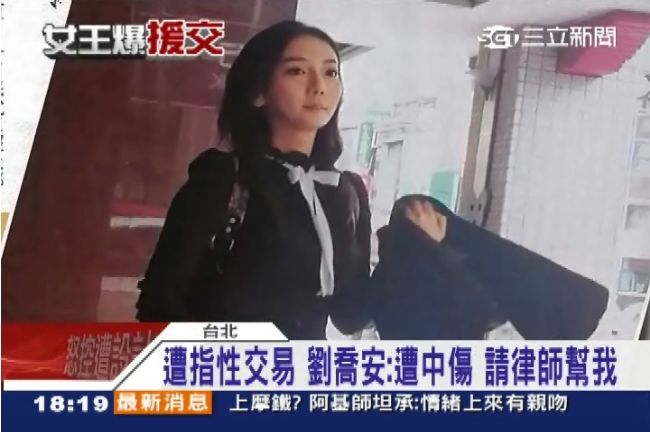 劉喬安被設局？　攝影機早就架設好