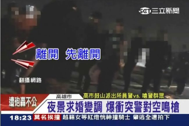 悽慘！浪漫求婚太吵被投訴遭警鳴槍　