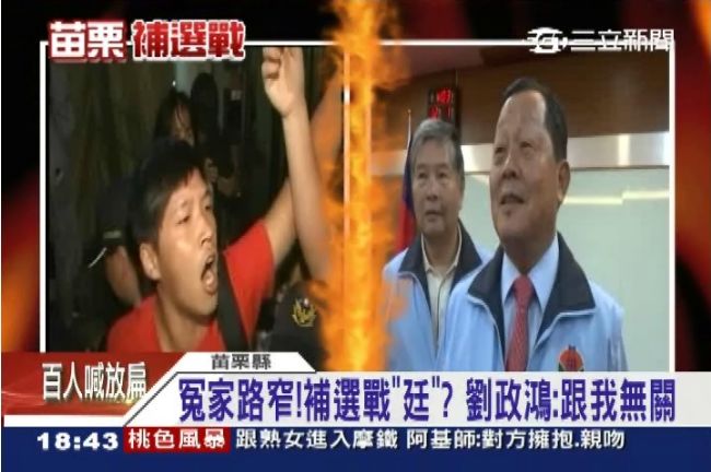 補選迎戰陳為廷？劉政鴻：跟我無關