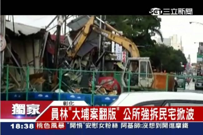 大埔案翻版？　員林公所強拆民宅掀波