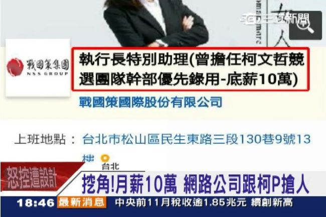 網路公司祭出重金挖角柯辦人才！