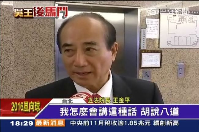 不滿吳敦義不理黨籍案？王金平否認