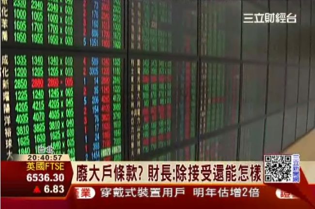 廢大戶條款？張盛和：除接受還能怎樣